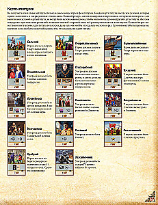 Tabletop Game - The Story of a Knight