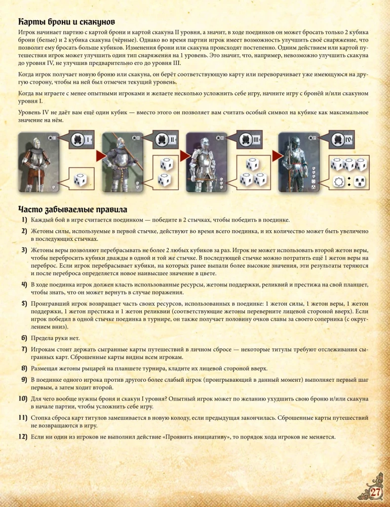 Tabletop Game - The Story of a Knight
