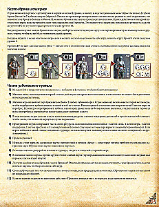 Tabletop Game - The Story of a Knight