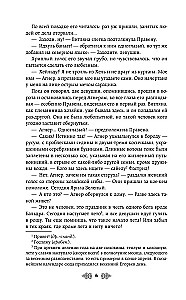 Herzogin Olga. Die Klinge der drei Königreiche