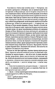 Herzogin Olga. Die Klinge der drei Königreiche