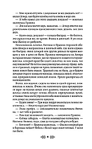 Herzogin Olga. Die Klinge der drei Königreiche