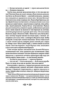 Herzogin Olga. Die Klinge der drei Königreiche