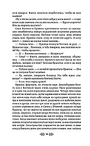 Herzogin Olga. Die Klinge der drei Königreiche