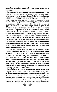 Herzogin Olga. Die Klinge der drei Königreiche