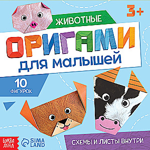 Origami Book for Toddlers
