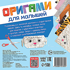 Origami Book for Toddlers