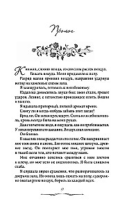 Królowa róż