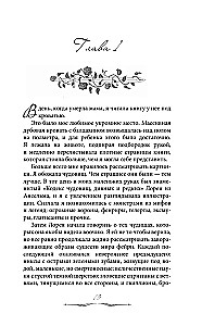 Królowa róż