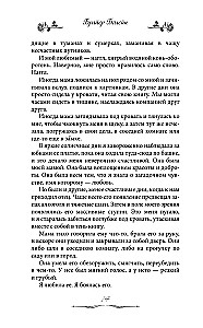 Królowa róż