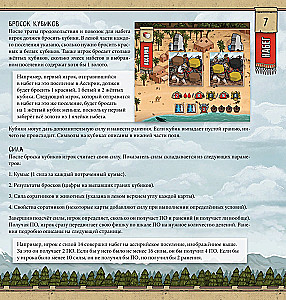 Настольная игра - Всадники Скифии