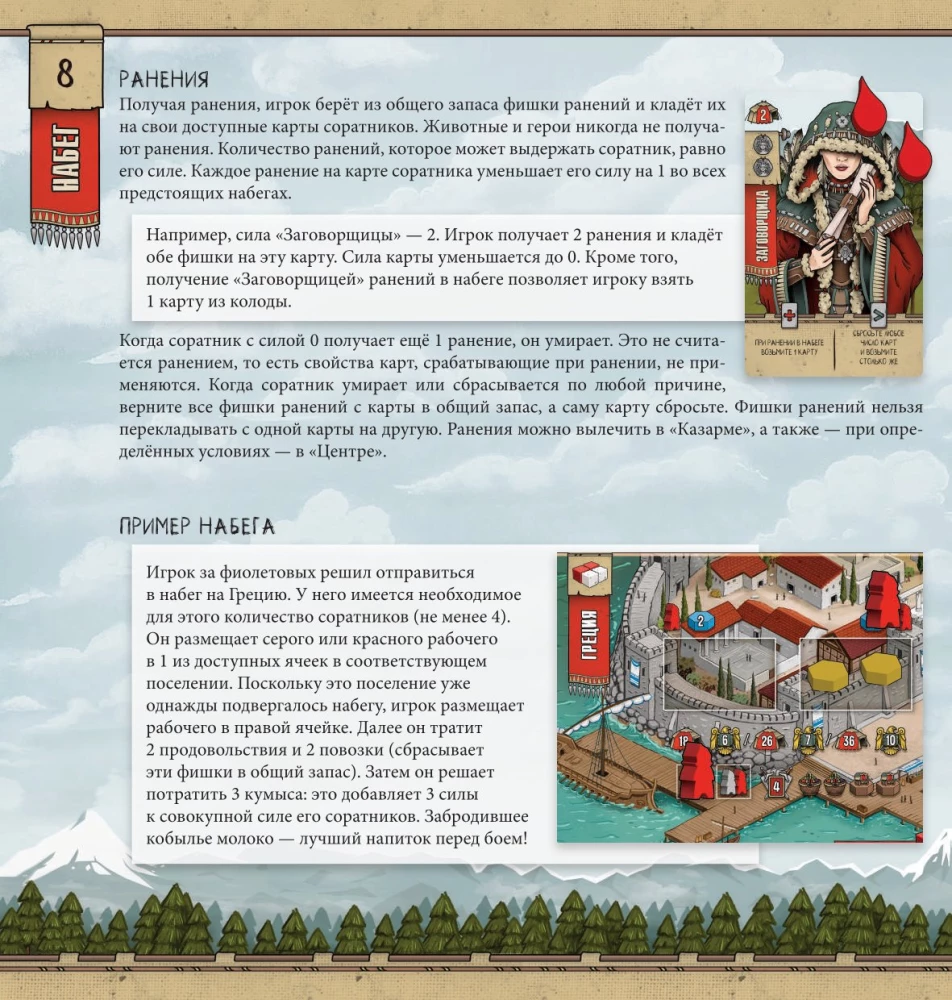 Настольная игра - Всадники Скифии