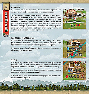 Настольная игра - Всадники Скифии