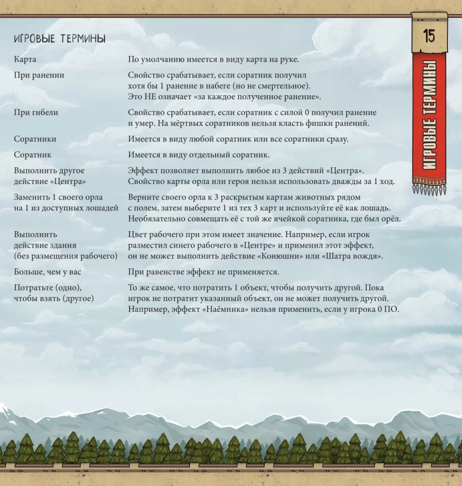 Настольная игра - Всадники Скифии