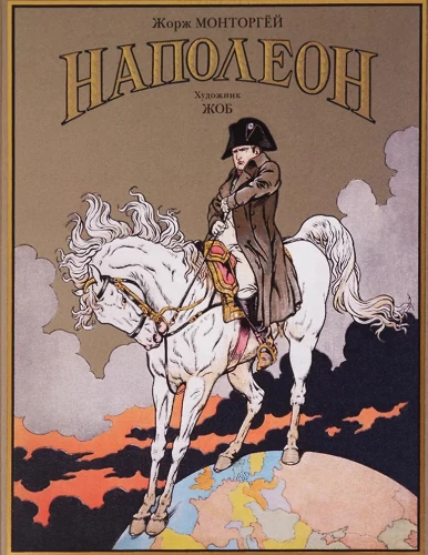 Napoleonas
