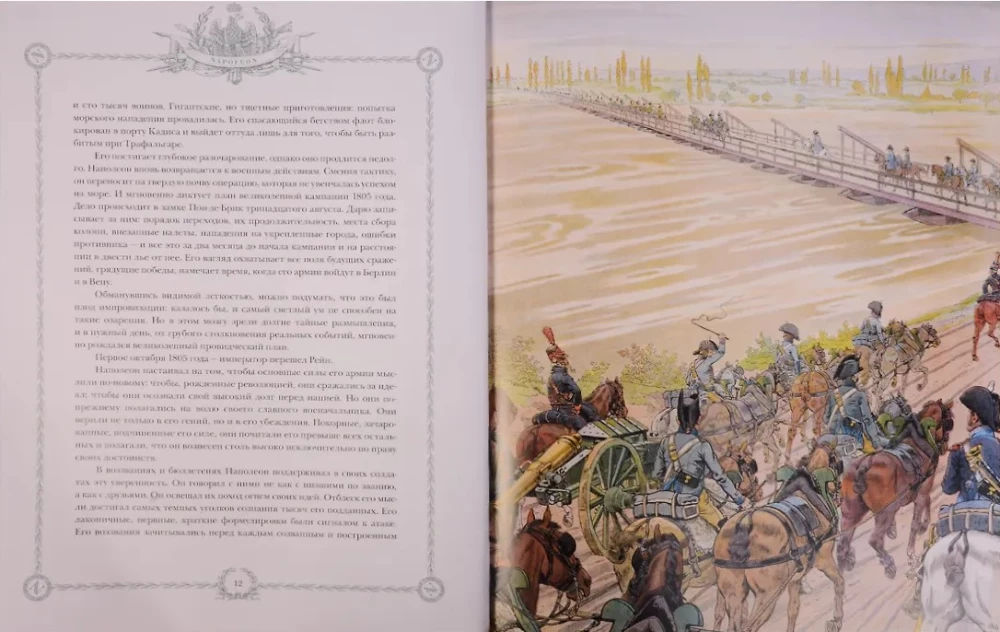 Napoleonas