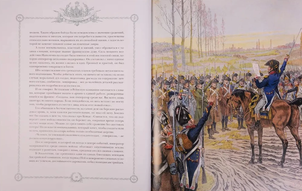 Napoleonas