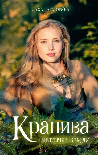 Крапива