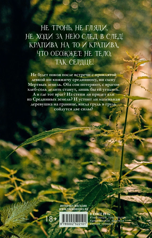 Крапива