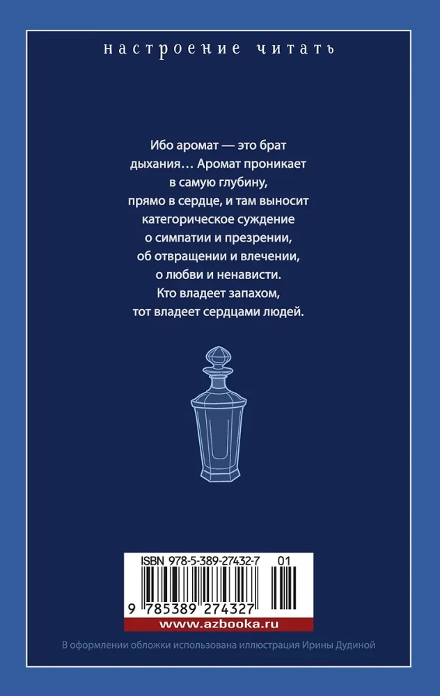 Parfumeris. Vieno žudiko istorija