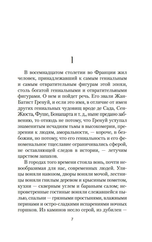 Parfumeris. Vieno žudiko istorija