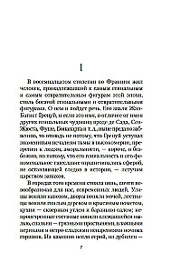 Parfumeris. Vieno žudiko istorija