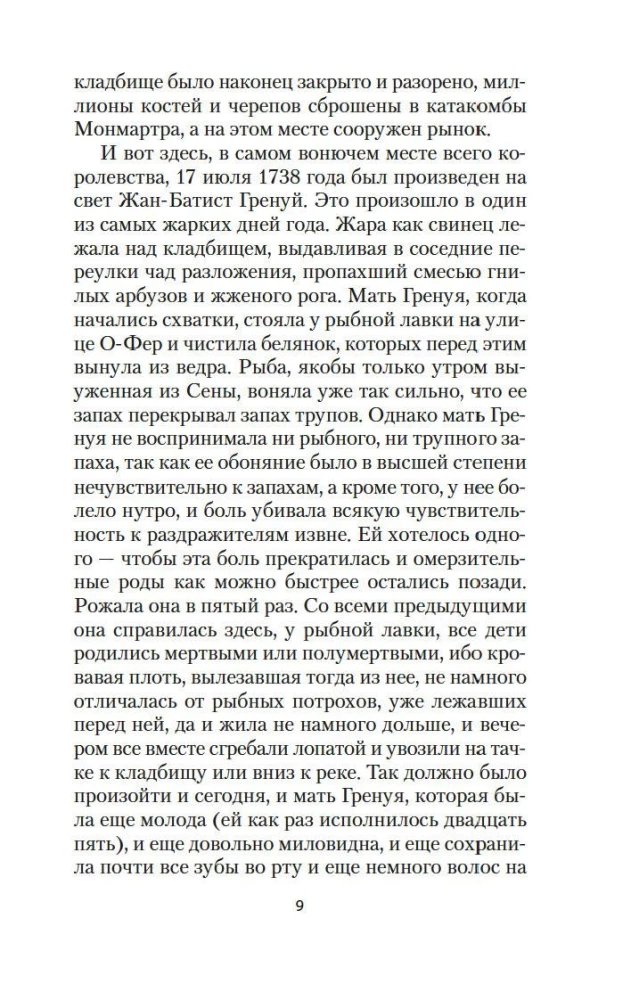 Parfumeris. Vieno žudiko istorija
