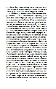 Parfumeris. Vieno žudiko istorija