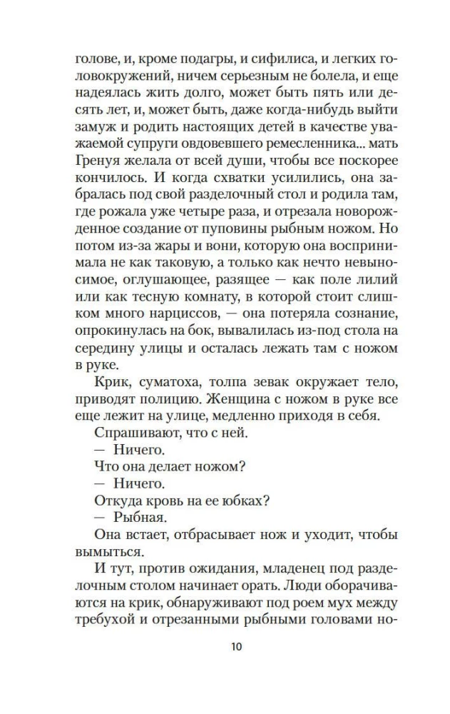Parfumeris. Vieno žudiko istorija