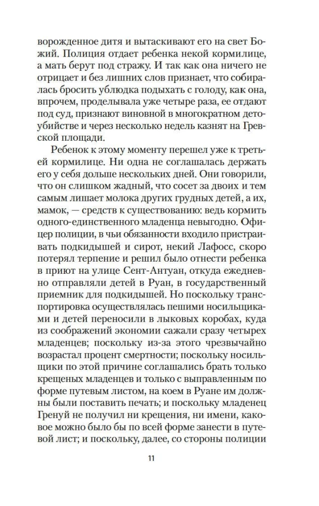 Parfumeris. Vieno žudiko istorija