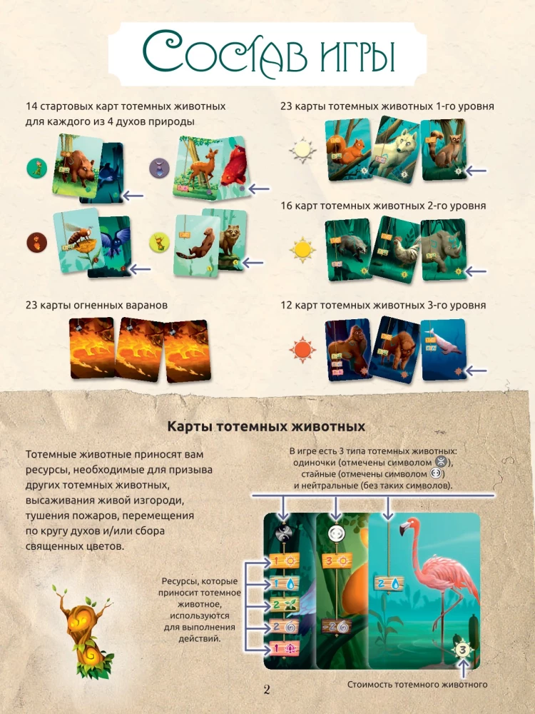 Настольная игра - Живой лес