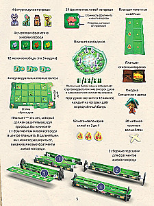 Настольная игра - Живой лес