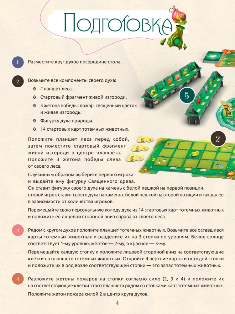 Настольная игра - Живой лес