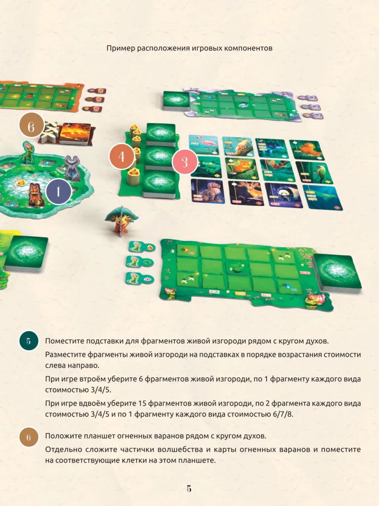 Настольная игра - Живой лес