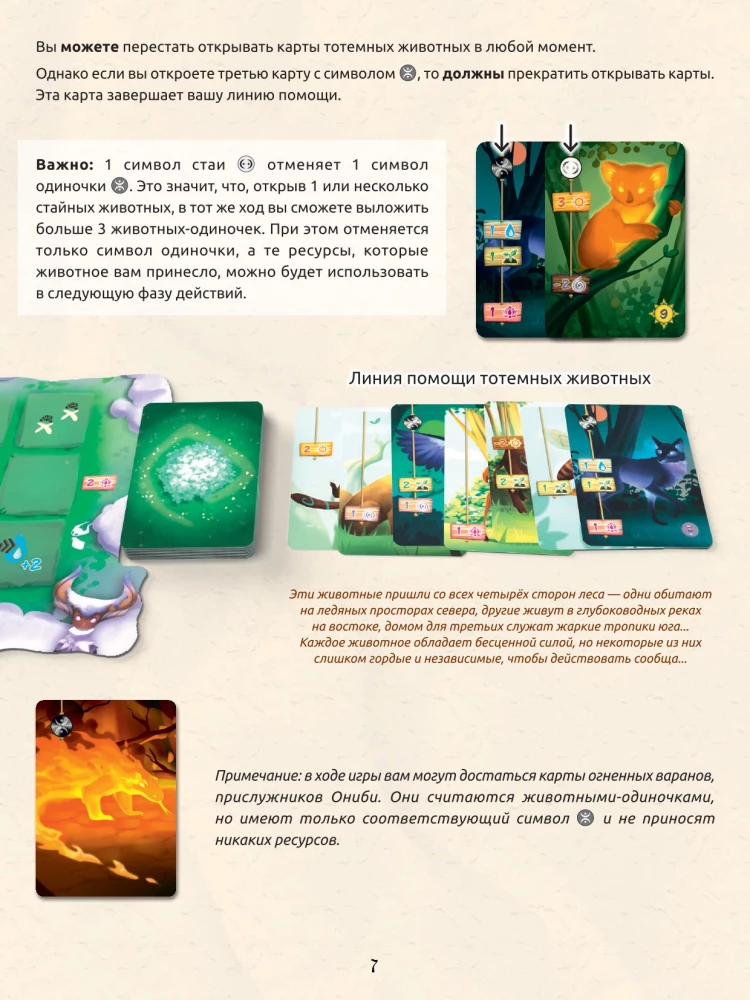 Настольная игра - Живой лес