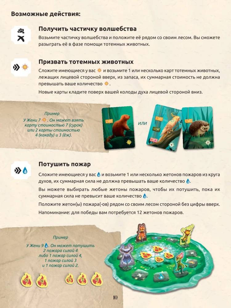 Настольная игра - Живой лес