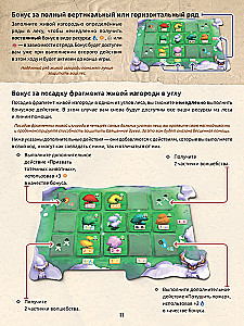 Настольная игра - Живой лес
