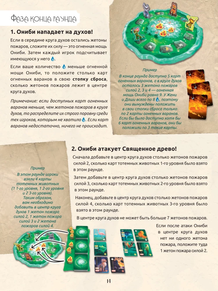 Настольная игра - Живой лес