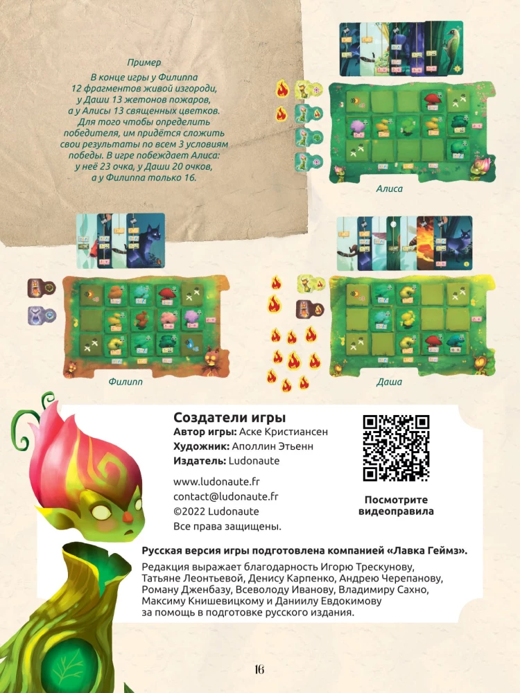 Настольная игра - Живой лес
