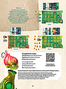 Настольная игра - Живой лес
