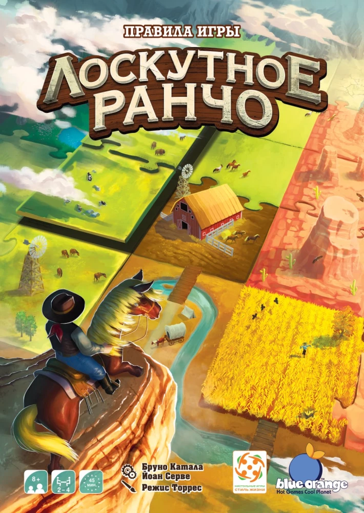 Настольная игра - Лоскутное ранчо