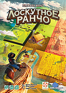 Настольная игра - Лоскутное ранчо