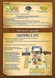 Настольная игра - Лоскутное ранчо