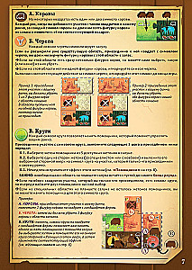 Настольная игра - Лоскутное ранчо