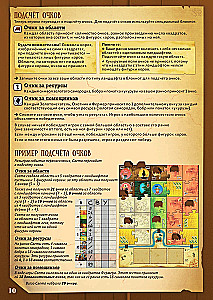 Настольная игра - Лоскутное ранчо