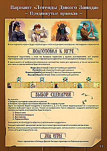 Настольная игра - Лоскутное ранчо