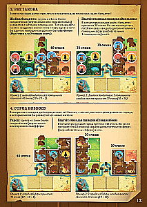 Настольная игра - Лоскутное ранчо