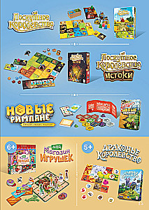 Настольная игра - Лоскутное ранчо