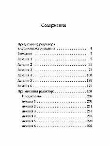 Matematyka, filozofia i joga