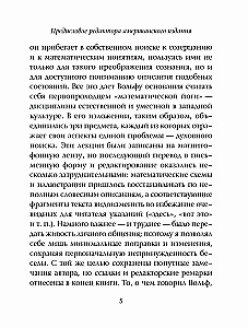 Matematyka, filozofia i joga